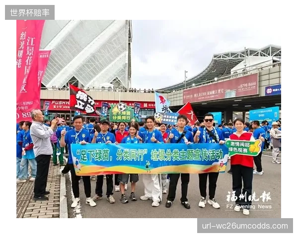 无痕”观赛与低碳出行，正成为衡量顶级体育赛事观众体验与社会价值的新维度